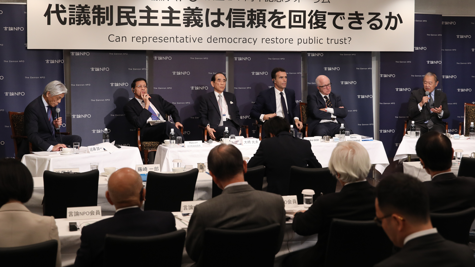 <small>「東京会議」プレ企画「代表制民主主義は信頼を回復できるのか」　第2セッション「民主主義への信頼をどう取り戻すのか」報告</small>