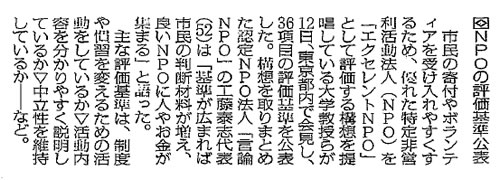 2010/04/13　毎日新聞　朝刊