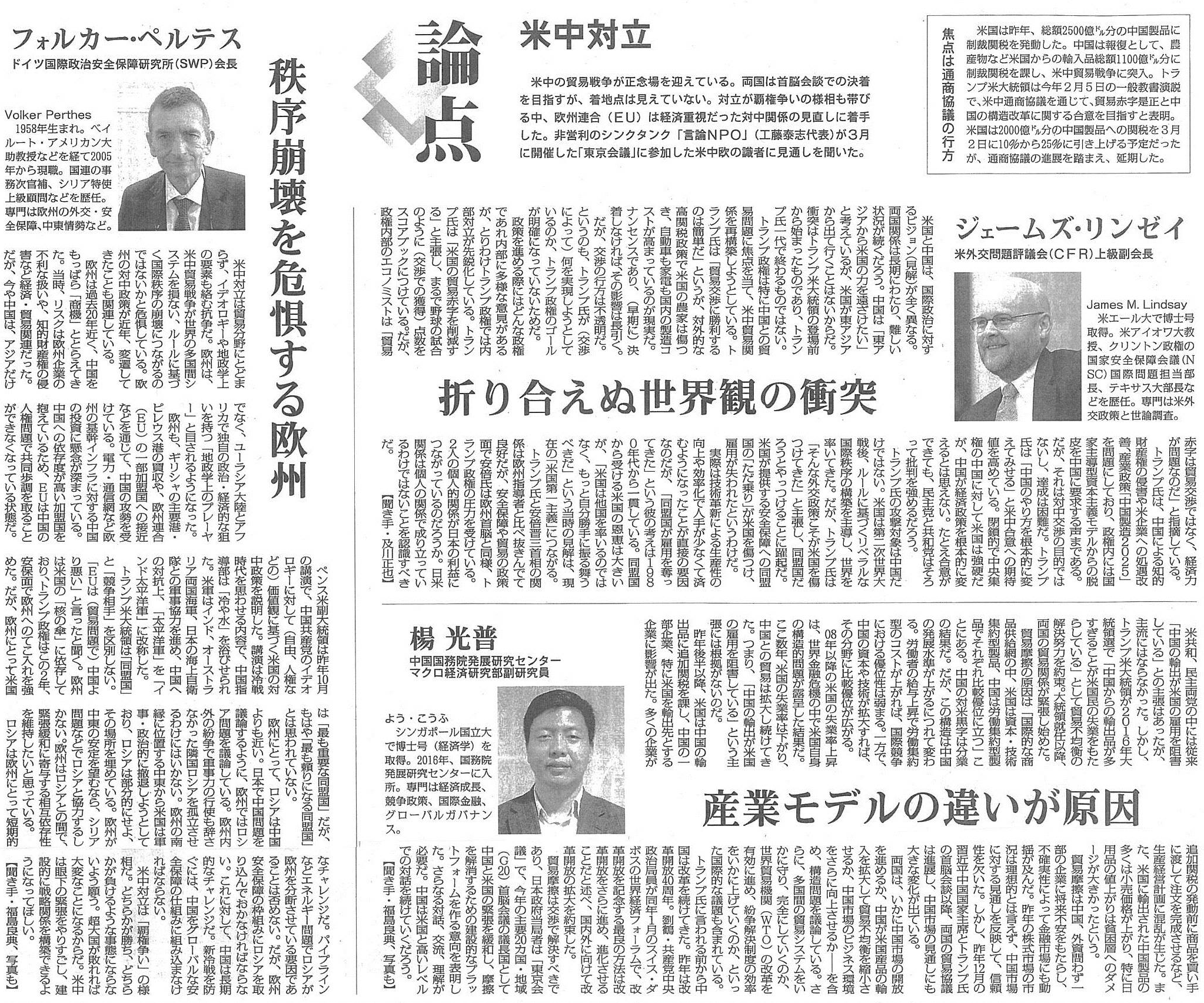 http://www.genron-npo.net/media/190410_mainichi.png