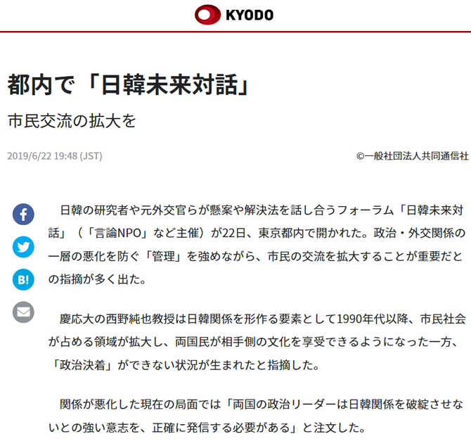 190622_kyodo.png
