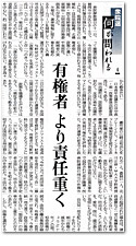 p031015_yomiuri.jpg