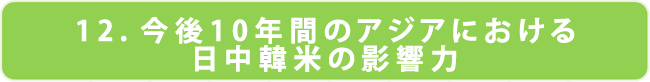 12.png