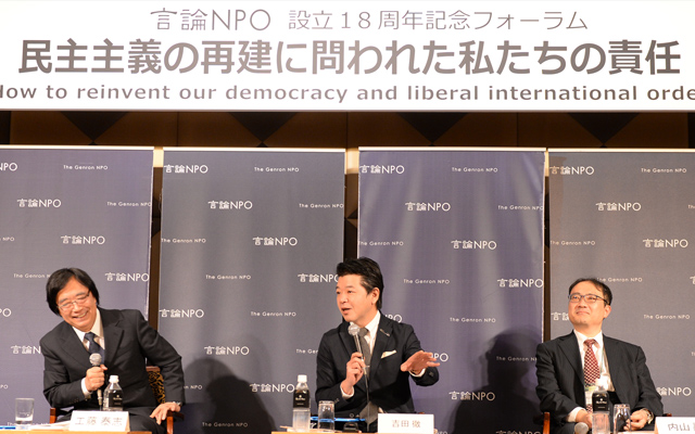 日本国内の民主主義の仕組みを点検し、改革案を提示する(2018年以降)