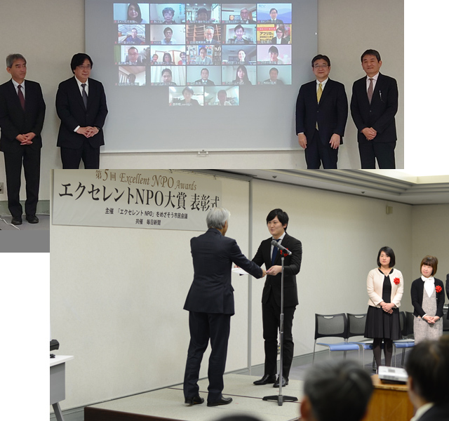 市民社会に質の競争を促すエクセレントNPO大賞の実施(2012年以降)