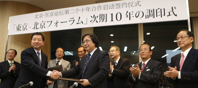 「第10回東京－北京フォーラム」10周年記念パーティー