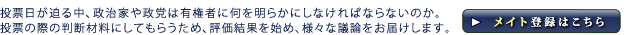 メイトに登録する