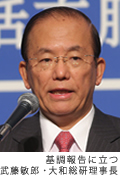 武藤敏郎氏