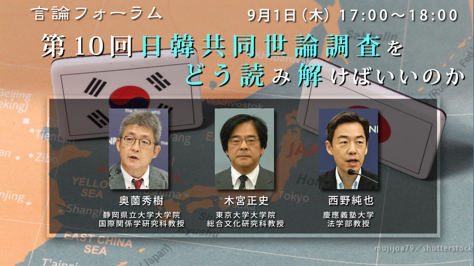 日韓世論調査結果論考.jpg