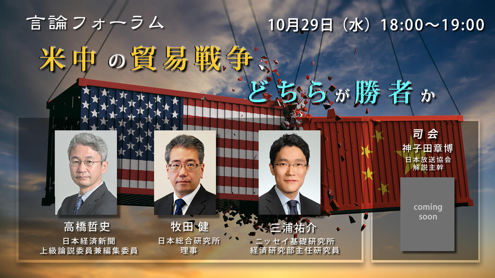 251029_米中の貿易戦争、どちらが勝者か.jpg