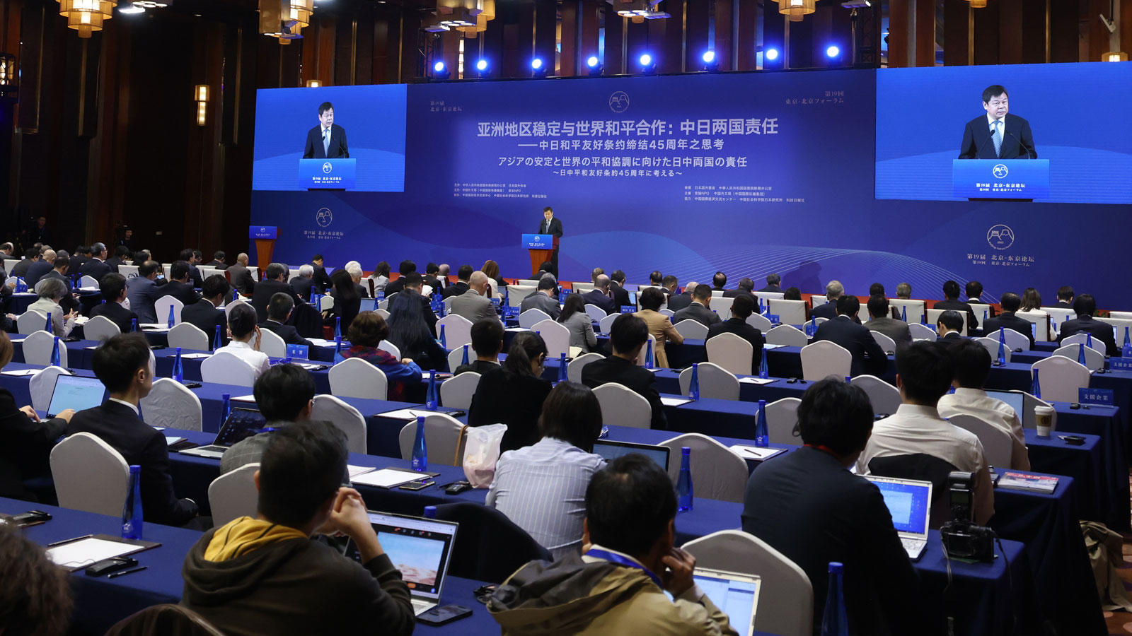 <span class="fs-s">2024年12月3～5日に東京にて「第20回東京―北京フォーラム」を開催いたします！</span>