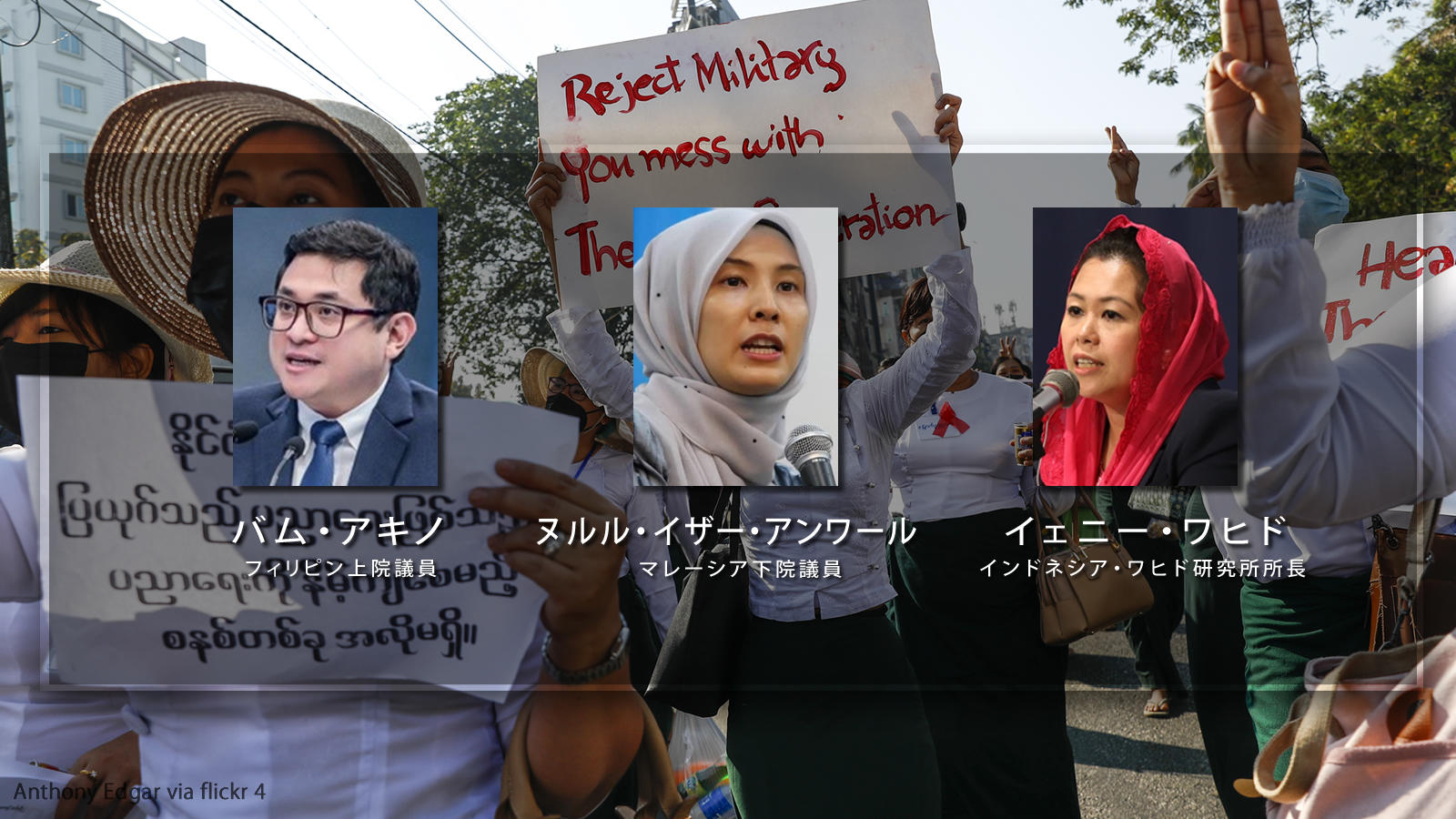 アジアの民主主義は生き残れるのか