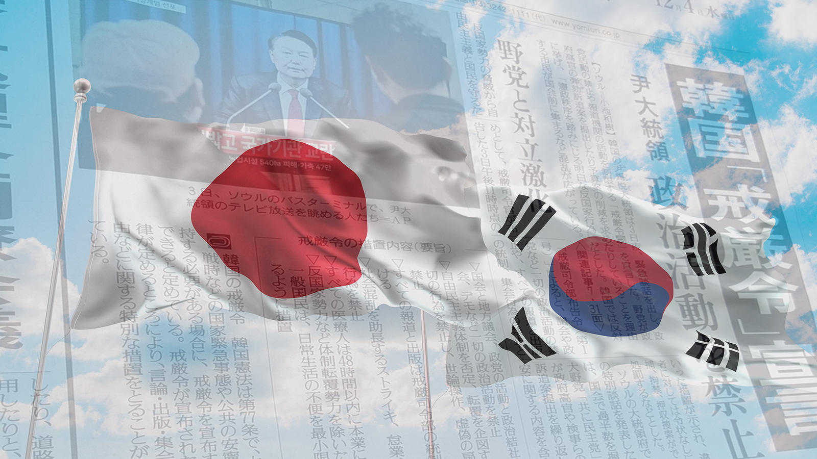 言論フォーラム「戒厳令を踏まえた韓国の今後と、日韓関係」報告