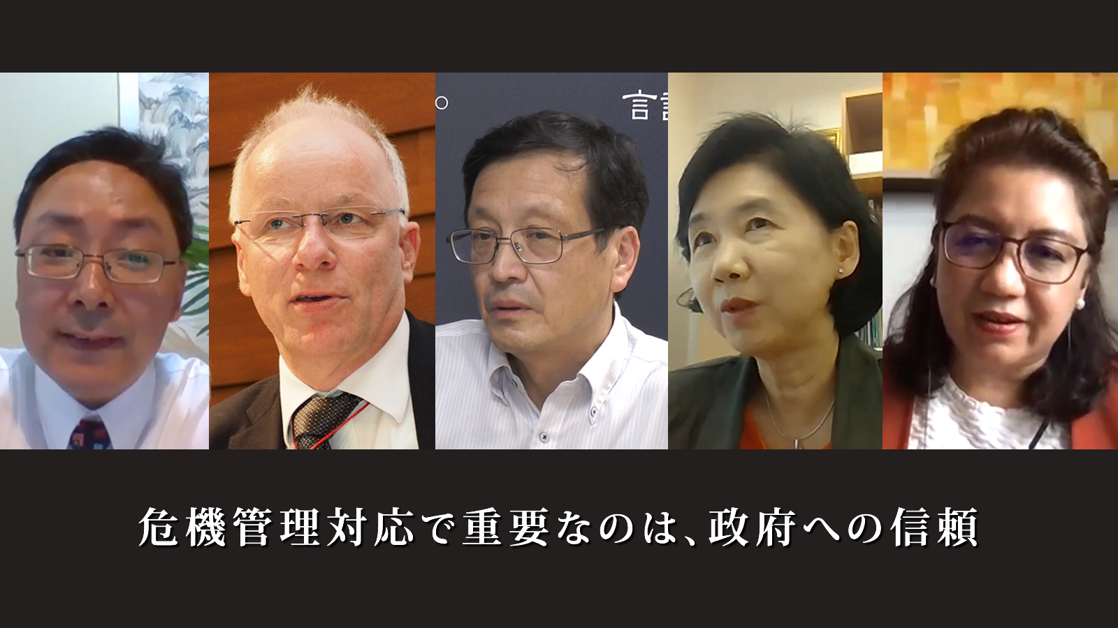 <span class="fs-es">新型コロナ対応の半年を総括する～5カ国の専門家インタビューから見えるもの～</span> 危機管理対応で重要なのは、政府への信頼