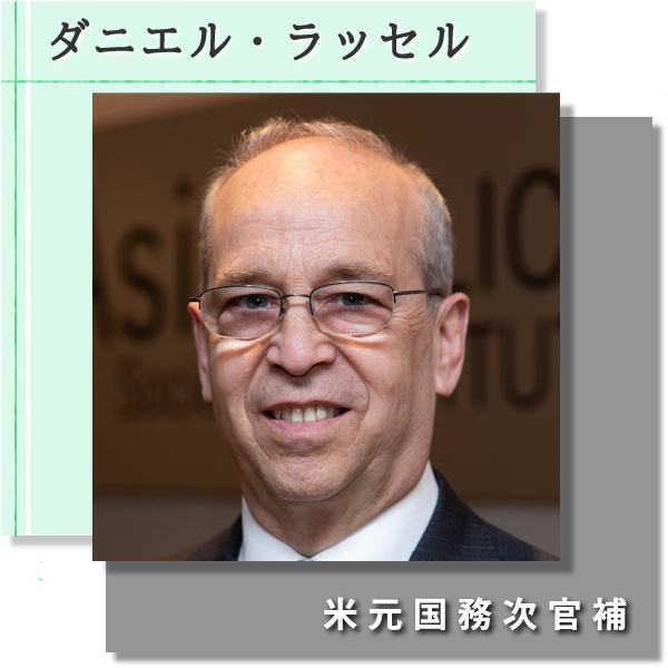 ダニエルラッセル.png