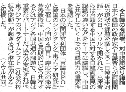 160903「長崎新聞」日韓の有.png