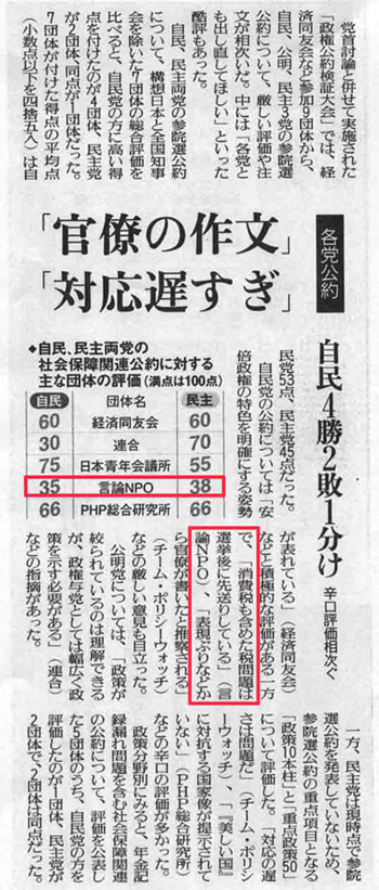 070702_yomiuri.jpg