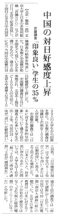 070817_mainichi.jpg