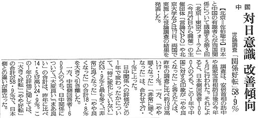 070818_yomiuri.jpg