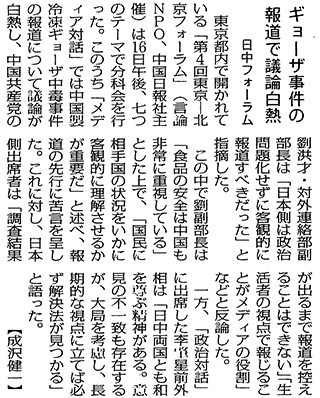 080917_mainichi.png