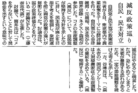 090709_yomiuri.jpg