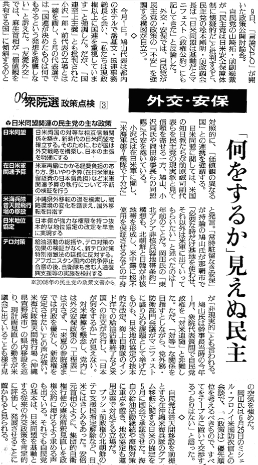 090710_yomiuri.jpg