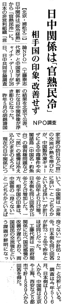 090827_mainichi.jpg