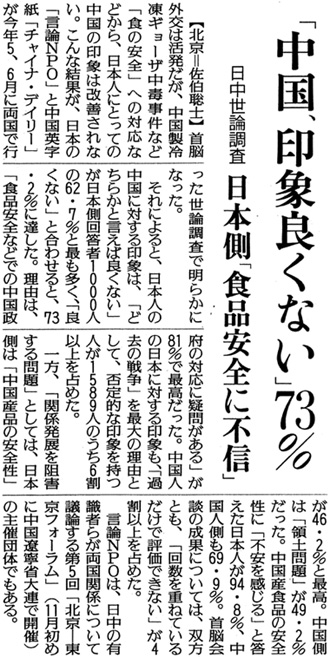 090828_yomiuri.jpg