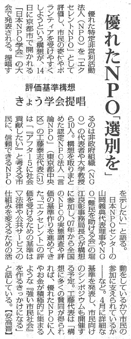 100314_mainichi.png