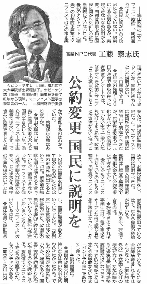 2010/03/16　毎日新聞　朝刊