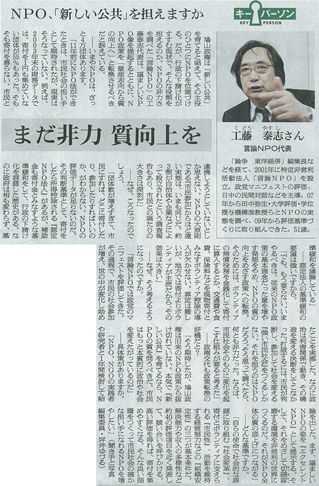 2010/04/07　朝日新聞　朝刊