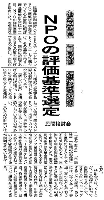 2010/04/12　東京新聞　夕刊