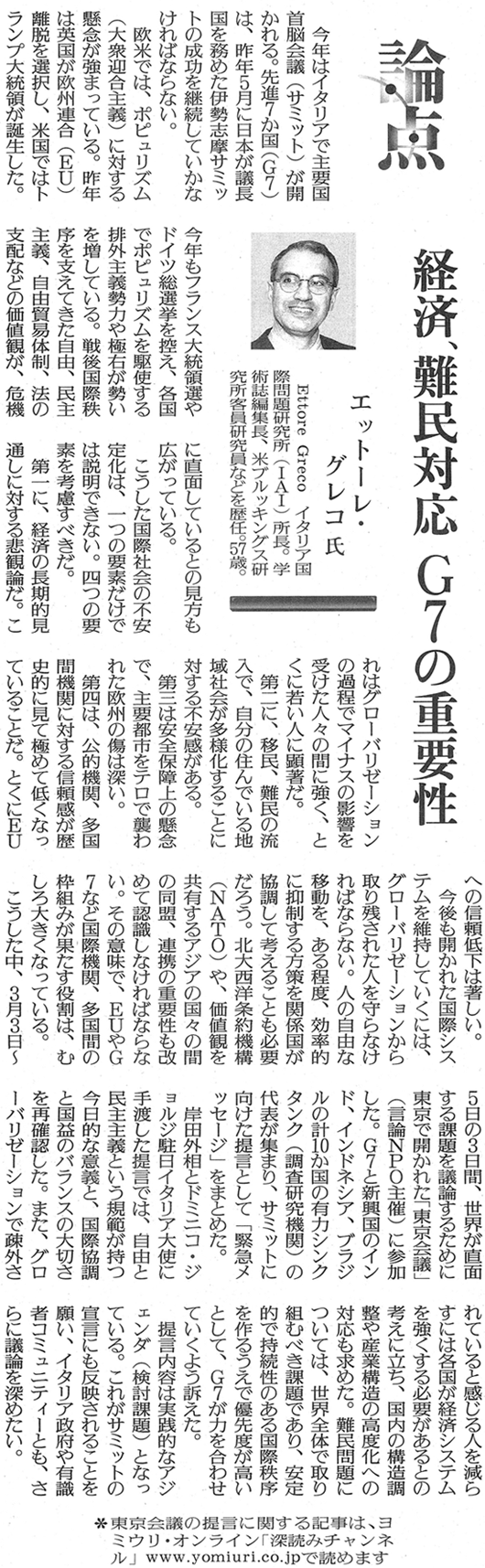 170315_yomiuri.png