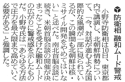 180311_mainichi2.png