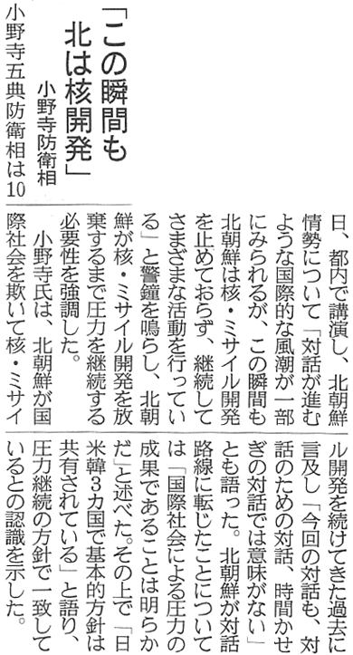 180311_sankei2.png