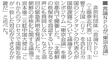 180311_yomiuri4.png