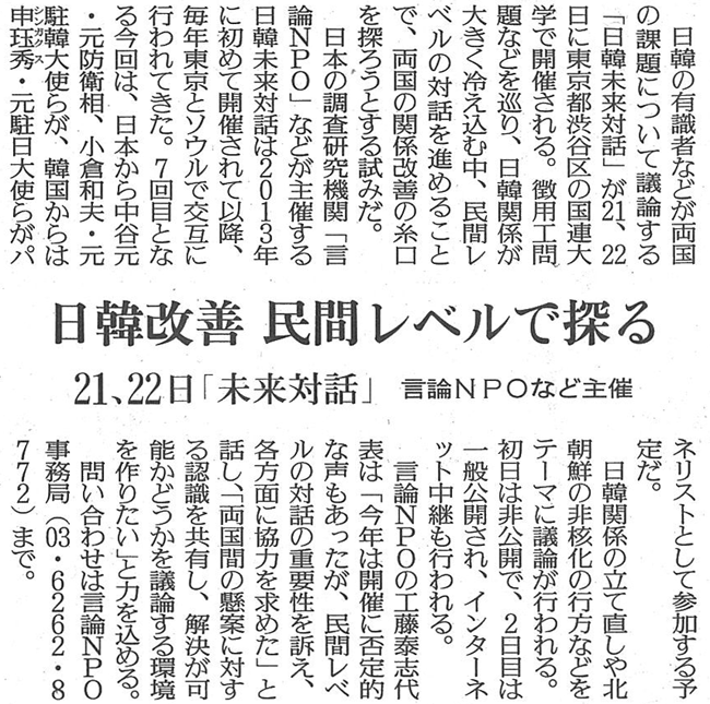 190602_yomiuri.png