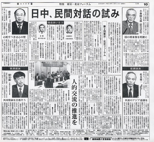 20060811_mainichi.jpg