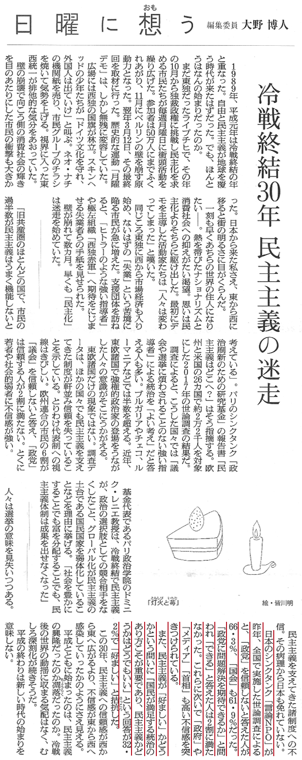 冷戦 終結