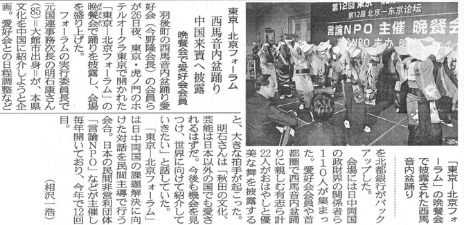 160928「秋田魁新報」21面（.png