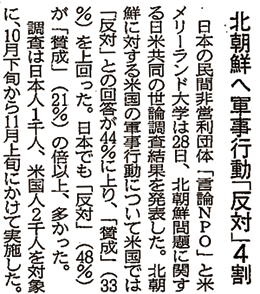 171229_日本経済新聞.gif