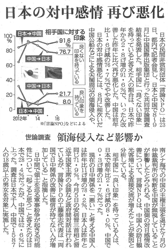 160924「四国新聞」2面.png