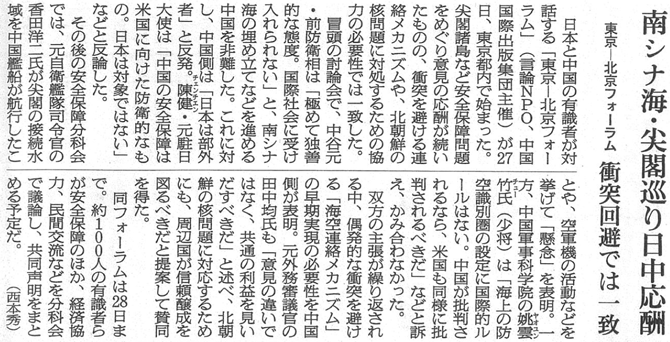 160928「朝日新聞」5面.png