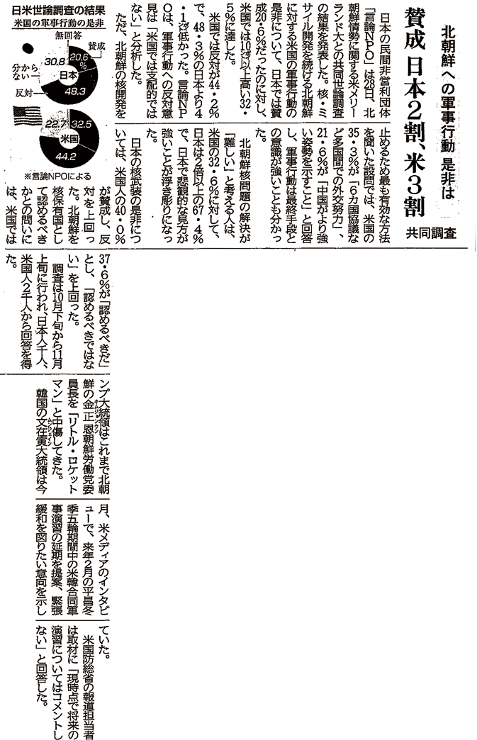 171229_北海道新聞.gif