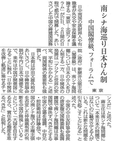 160928「四国新聞」2面.png