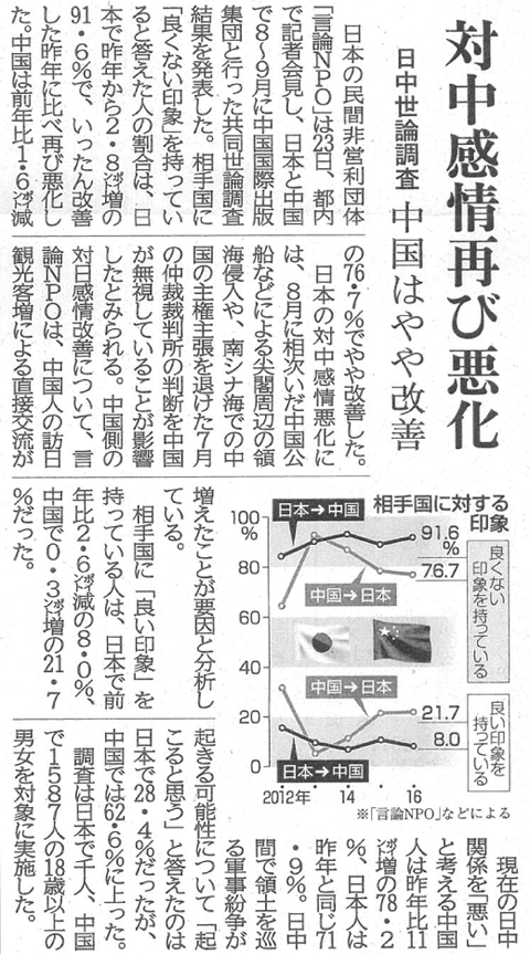 160924「北海道新聞」5面.png