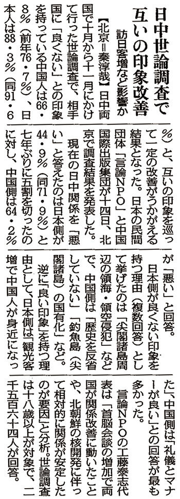 171215_中日新聞.gif