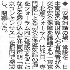 160929「四国新聞」2面.png