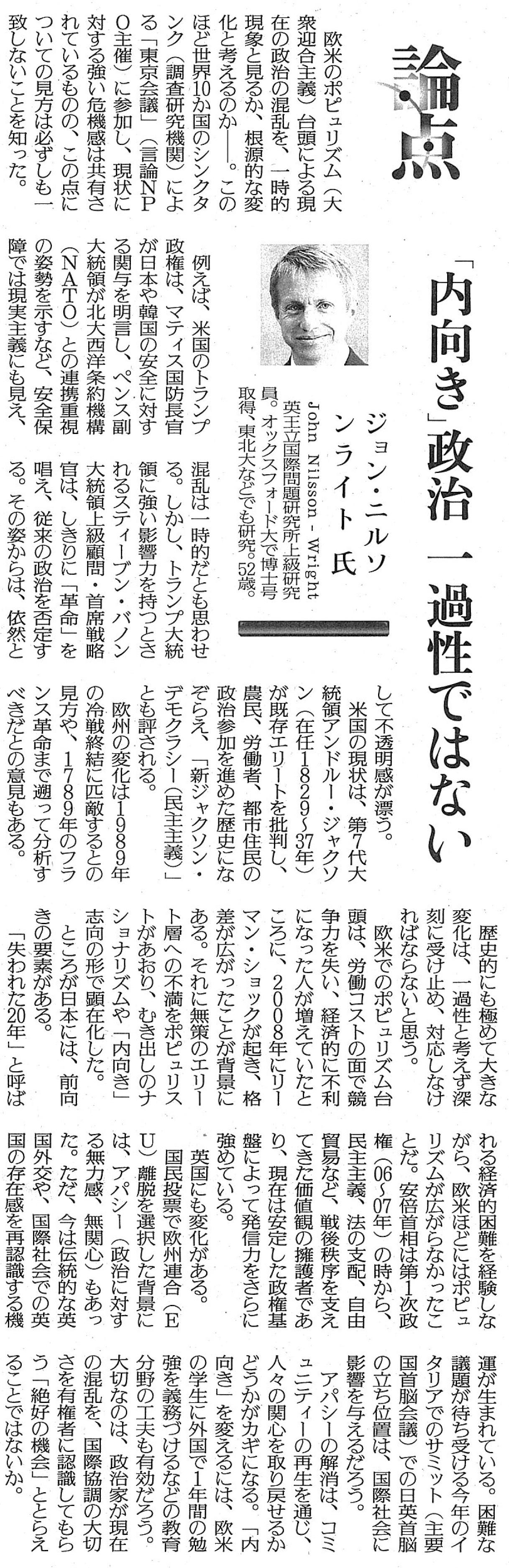 20170321読売朝刊13面.jpg