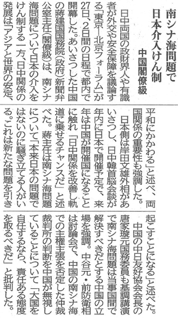 160928「宮崎日日新聞」2面.png