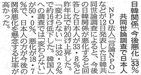 20190613付-日経新聞朝刊4面政治面.png